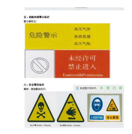 实验室标识设计