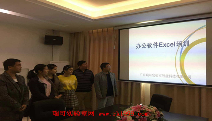 瑞可公司12月12日办公软件技能培训