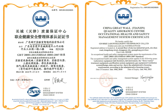 瑞可正式通过ISO90001质量体系认证